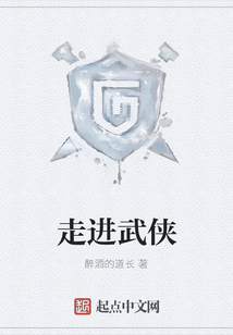 走進武俠