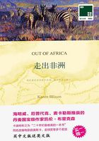 走出非洲 Out of Africa（中英双语）（双语译林 壹力文库）