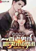 超甜狗粮:一首老男孩唱哭小团团在线阅读