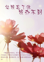 讓我忘了你，我辦不到在線閱讀