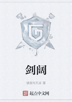 劍闊在線閱讀