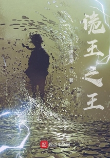 詭王之王