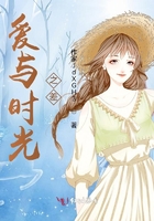 愛與時光之差在線閱讀