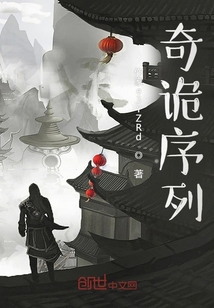 奇詭序列
