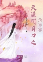 天涯明月刀之少年游在线阅读
