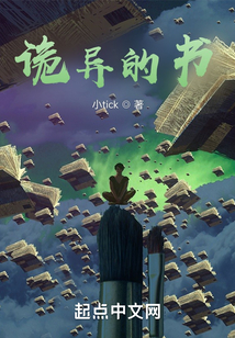 詭異的書