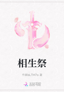 相生祭