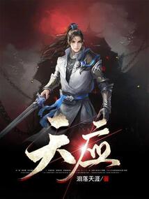 天应 cover