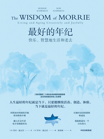 最好的年紀