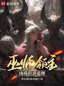 巫師領主