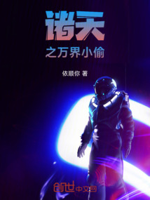 諸天之萬(wàn)界小偷