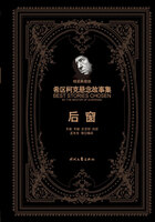 希区柯克悬念故事集:后窗(精装典藏版)在线阅读