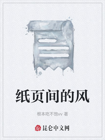 紙頁間的風