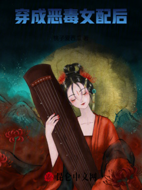 穿成恶毒女配后在线阅读