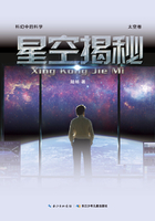 星空揭秘：太空卷在线阅读