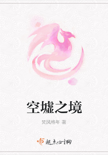 空墟之境