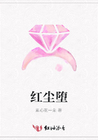 紅塵墮在線閱讀