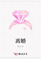 離婚在線閱讀