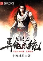 無限之異能系統在線閱讀