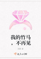 我的竹馬，不再見在線閱讀