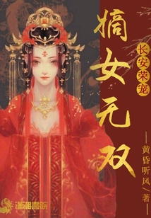 長安榮寵嫡女無雙