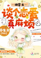 快穿之談個(gè)戀愛(ài)真麻煩在線閱讀