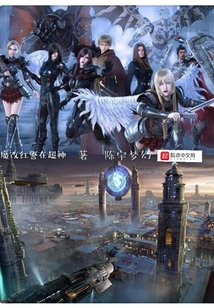 魔改紅警在超神