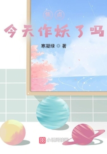 焦點今天作妖了嗎
