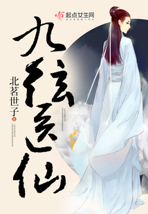 九弦醫(yī)仙