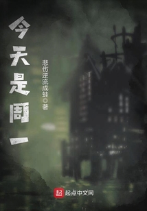今天是周一