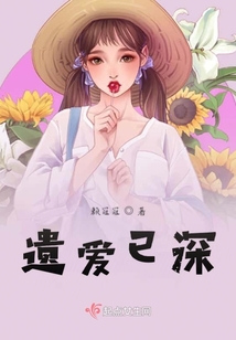 遺愛已深