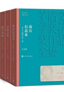 茶人三部曲（全3冊(cè)）