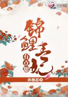 錦鯉王妃有點甜在線閱讀