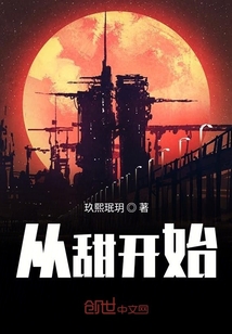 從甜開始