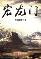 宏龍門在線閱讀