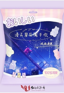 漫天星辰屬于你
