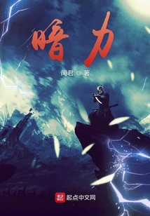 暗力