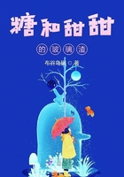 糖和甜甜的玻璃渣在線閱讀
