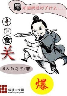 奇道玄關
