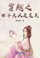 穿越之世子夫人是良民在線閱讀