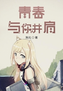 青春與你并肩