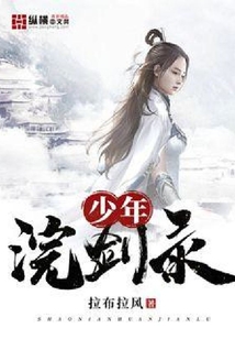 少年浣劍錄