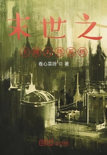 末世之卡牌大師系統