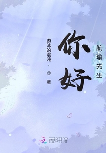 你好宇航員先生