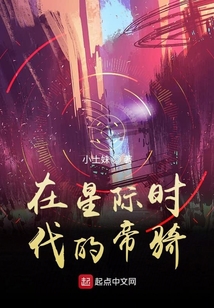 星空帝騎