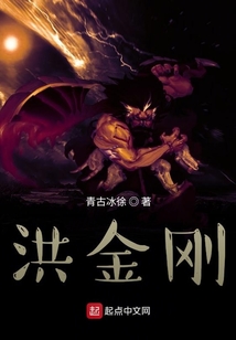 洪金剛