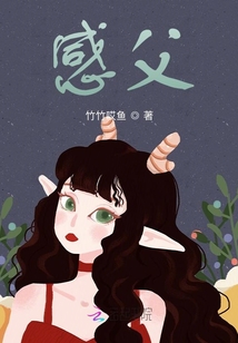 感父