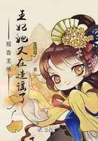 報告王爺，王妃她又在造謠了在線閱讀