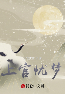 上官憂夢