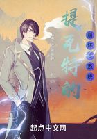 提瓦特的崩坏3系统